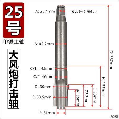 原厂原装大风扳炮维打冲击轴击轴长轴前轴主轴气动VSV大手修配件