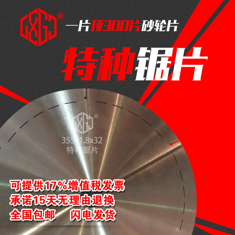 柳发无齿圆锯片锯不锈钢薄壁管切割片350型材切割机用无毛刺锯片