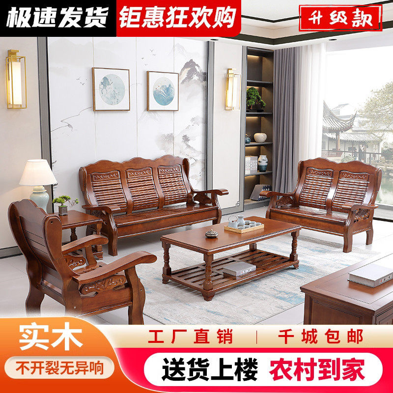 中式实木沙发农村堂屋客厅小户型三人位直排冬夏两用仿古长条椅