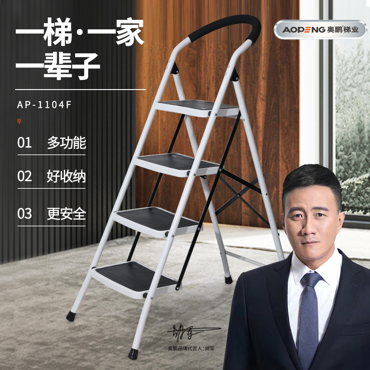 奥鹏家用铁质折叠梯子加厚四步人字梯室内楼梯扶梯爬梯小梯凳