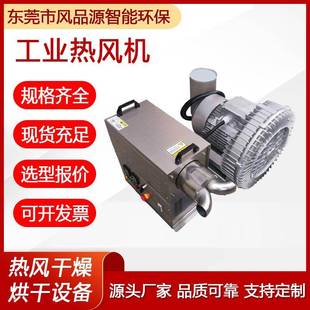 工QWE业热风机高热风机压循环型小型风压机加热器小功率热中热风