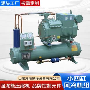 制冷压凝机组全套设半备封闭风冷式 压缩机吹风制冷冷缩藏冷ZL4CL6