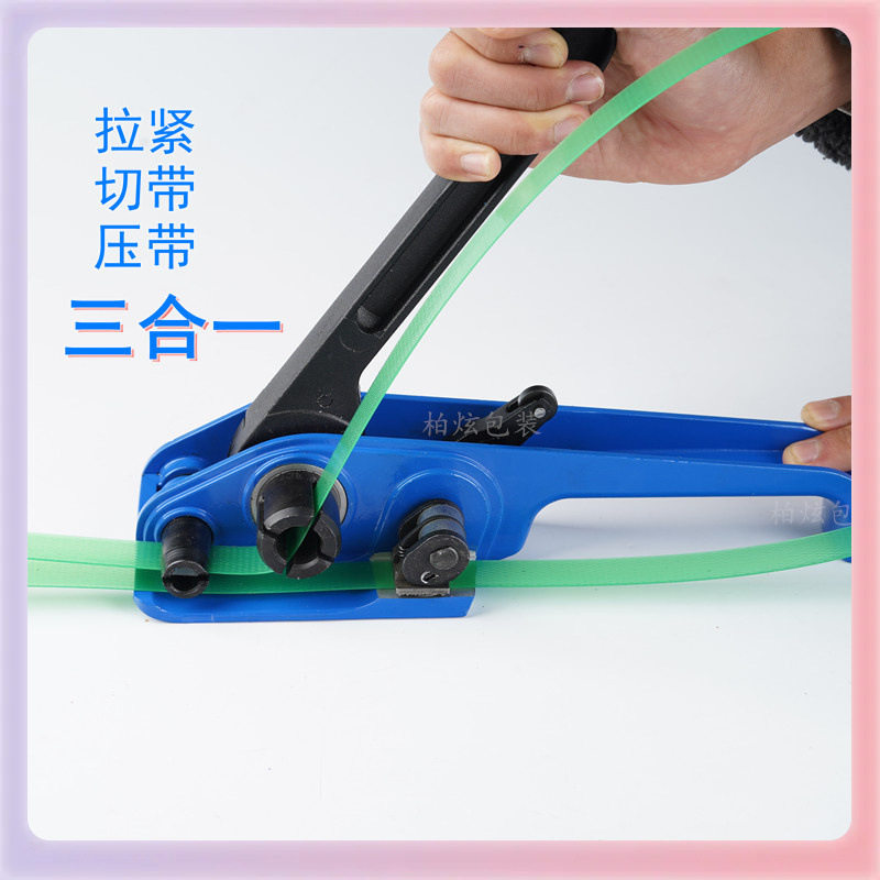 L5HM塑钢带打包机拉紧器打包带收紧器夹子塑料带捆扎机手动打