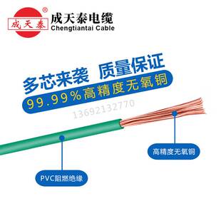 成天泰电线 BVR 6平方  阻燃家装多股软线