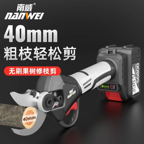 服娅南威电动修枝剪手持无线充电式锂电园林修剪电剪粗树枝果树电