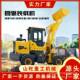 小型挖机掘田装 载多功能式 两头忙建152筑工程农果园前铲后挖两用