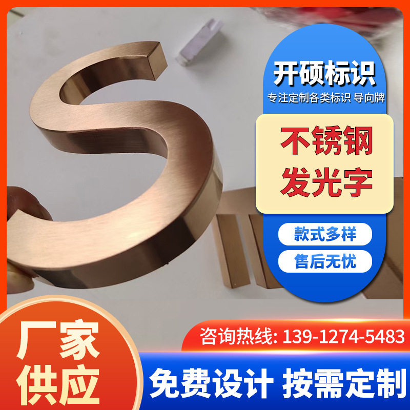 不锈钢发光字亚克力无边背发光字厂家不锈钢发光广告字树脂字现货