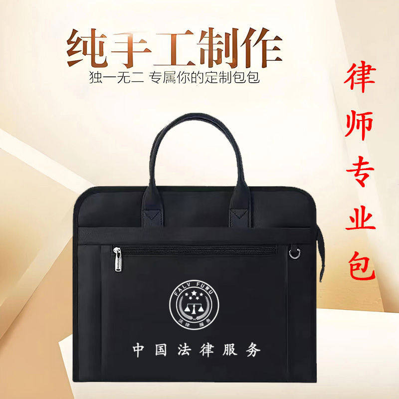 律师公文包男通勤事务包a4大容量文件袋公文包手提商务会议资料袋