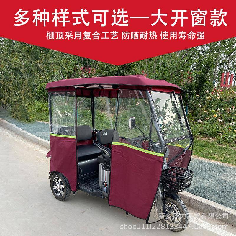 789电动款三轮车车 棚休闲小巴士三轮车透雨棚篷推拉全明封闭车棚
