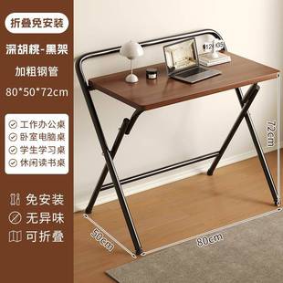 家用书桌电脑278桌折桌书架叠学习桌公桌办可折简叠易卧室床边小