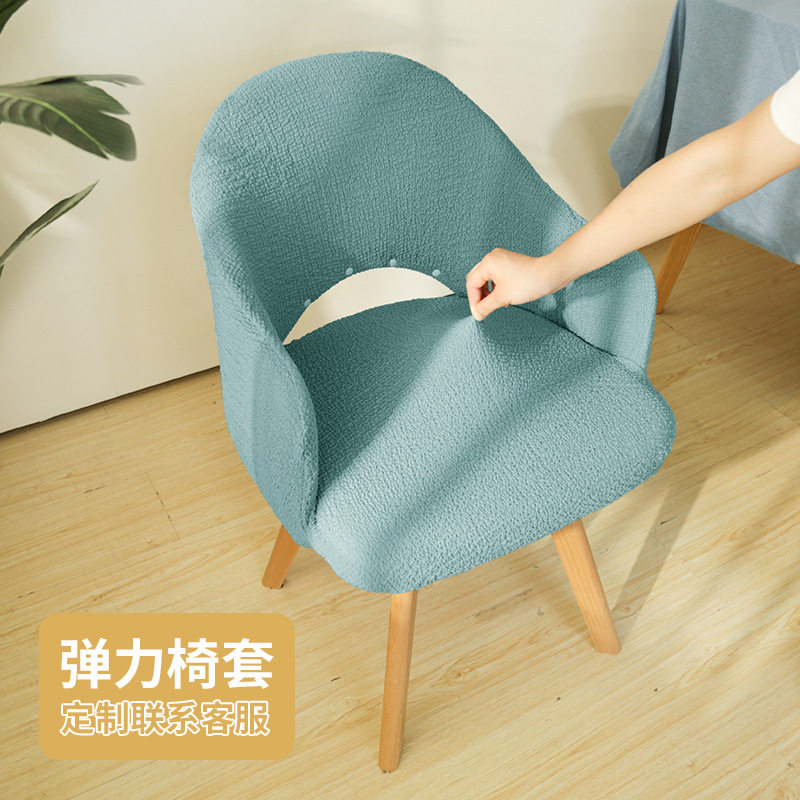 椅子套罩家用弹力欧式连体异形镂空办公室餐桌子套罩现代简约