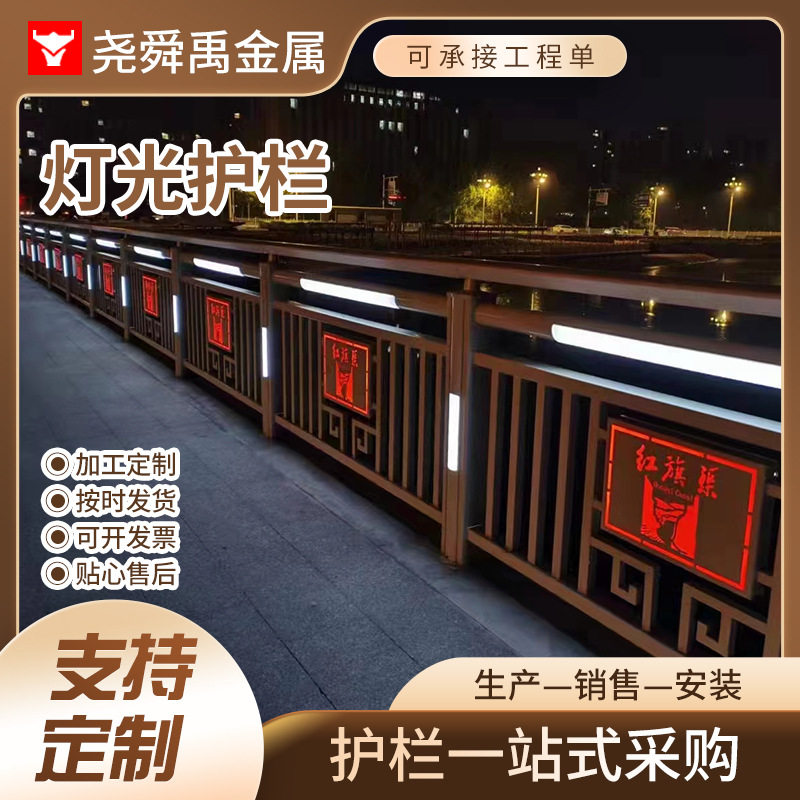 桥梁灯光护栏不锈钢复合管河道护栏河道防撞桥梁护栏河边景观护栏