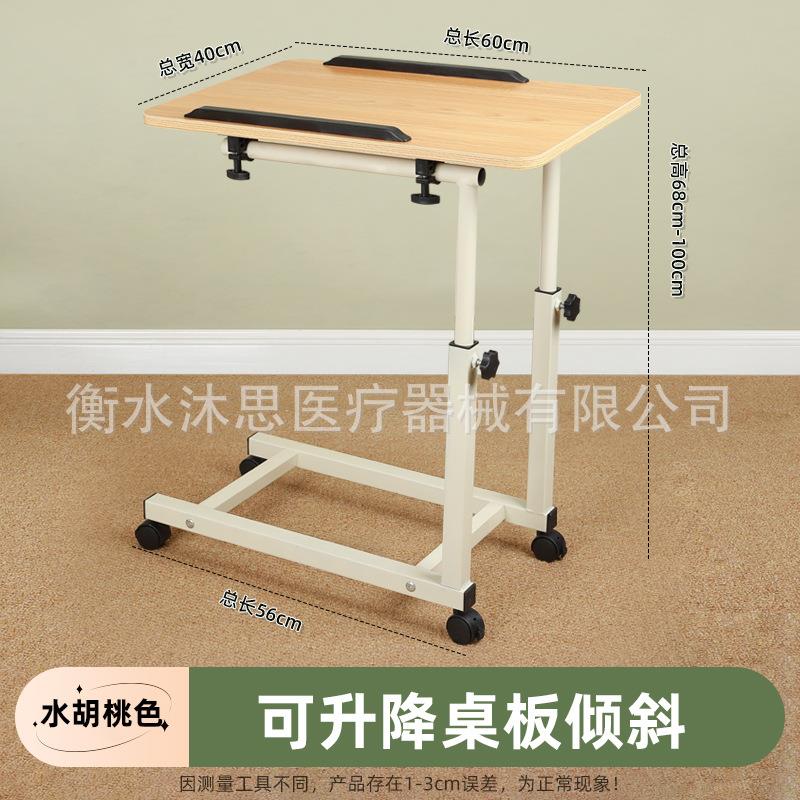 边ITU桌可移升降折叠护理餐桌病人餐桌床桌卧床老人吃饭家用动康