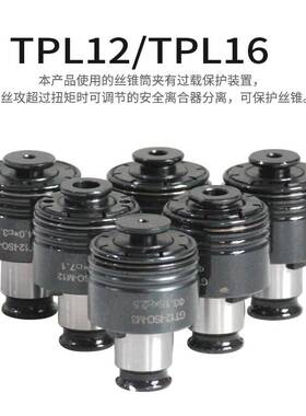 米特TPL12/TPL16气动攻牙机800转攻丝机M3-M12/M4-M16垂直攻丝机