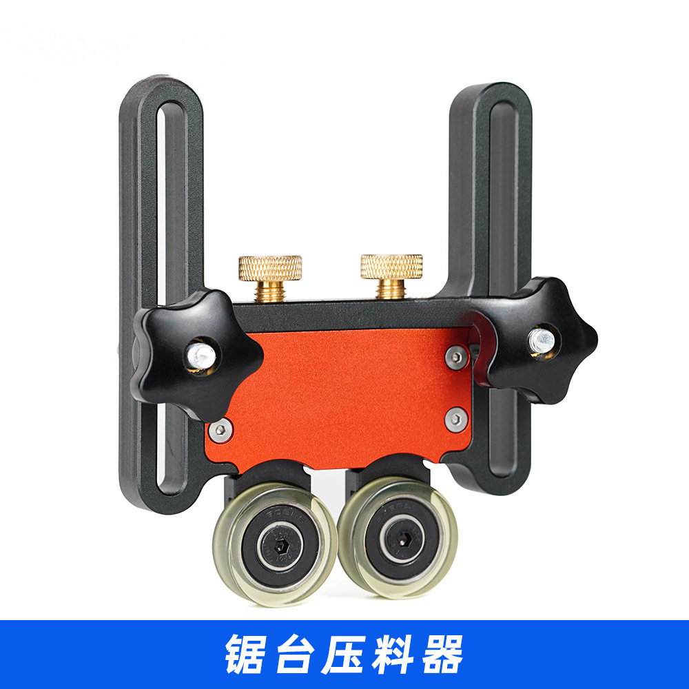 木工工具锯台压料器推台裁板电圆台带锯羽毛板敢为堤旁树