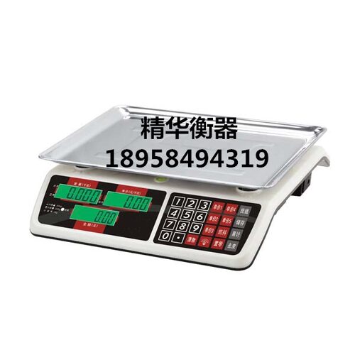 981电子计价电子称台称计价称快递秤水果秤厨房称包裹秤