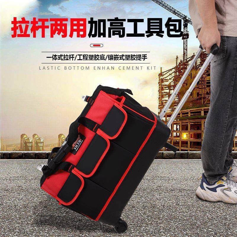 拉杆工具包坚固991耐用大号拉杆式工具工袋多功能修电工维加水厚