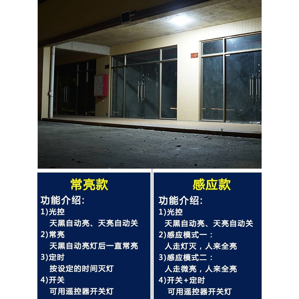 太阳能楼道感应灯人体感应楼梯间家用室内厕所过道led吸顶照明灯