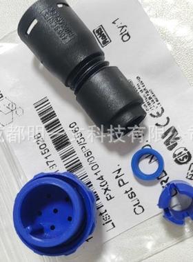 现货PX010/PWX06P5560连N接器BU4LGI/蓝色黑色夹子安装导/线安装