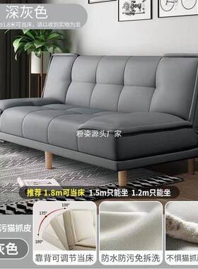 约现代户型布艺沙发小客厅租房科技布YPR多功能可折叠两用简沙发