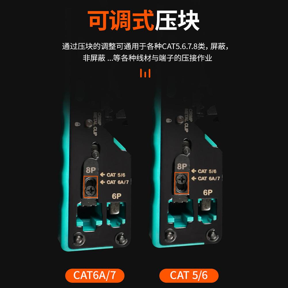 奥亿普专业多功能通用五六七八类网线钳不伤芯可调节压各类水晶头