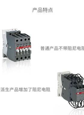 ABB UA系列切换电容用接触器 UA16-30-10-RA*110V 50Hz;10041040