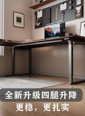 的四腿转角电动桌降桌L型皮面实木亲电竞书129家用电脑桌升办公桌