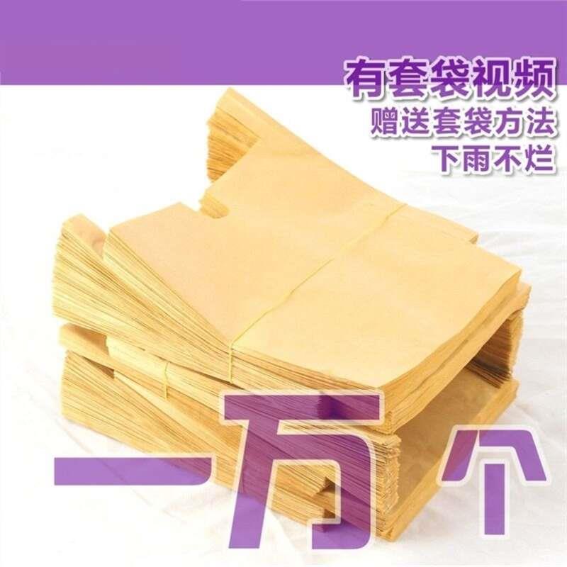 农桃袋果袋水果防纸果袋子套袋育果袋VAV防水防虫鸟柑橘袋结实桃