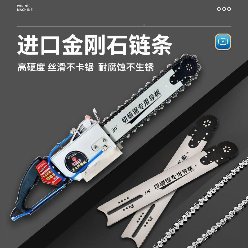 新款切墙机专业改门切机手396持链钢条筋割凝土砖墙体混锯开墙垒