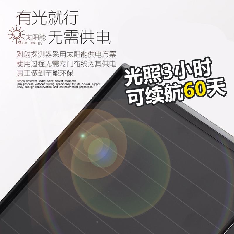 太阳能无线红外太阳能对对射光报6警器红外线0探测感应照3小时可