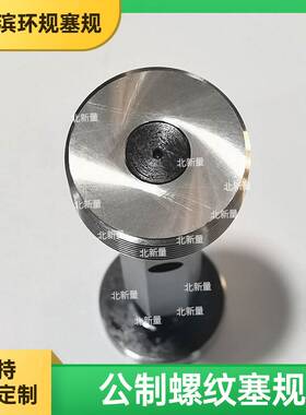 校对光滑环规公制螺纹塞规M40x1.5--6H光面环规塞规通止规