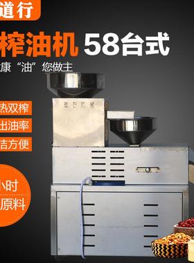 锈小型可移动榨榨油机 58型不钢商用核桃榨油机2QLO 20V流动车载