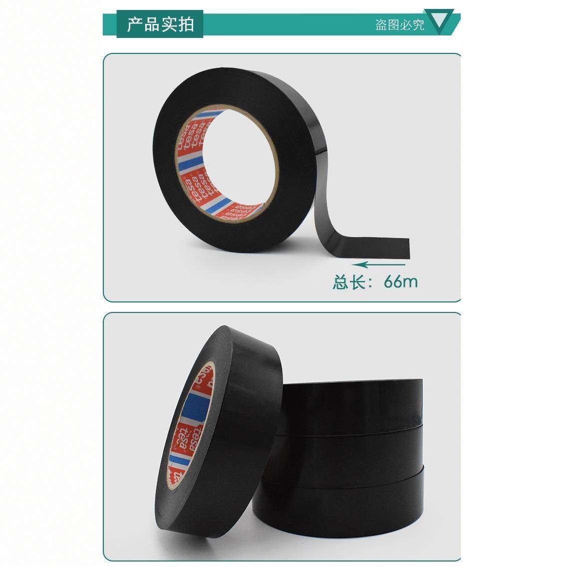 固5160带6146黑色p耐高温耐低温捆扎定缠绕胶无残留p抗拉抗U,办公设备/耗材/相关服务,bopp胶带,淘宝优惠券,粉丝福利购,淘宝优惠卷