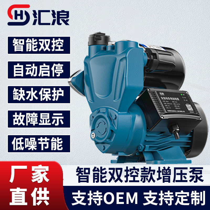 增压泵自来水全屋加压泵一寸口抽水机自吸水泵220v静音运行自吸式