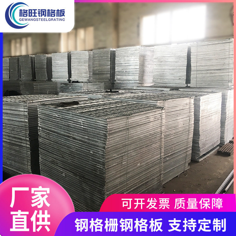 重型平台踏步板网格板钢格栅水沟盖板复合平台钢格栅钢格板厂家