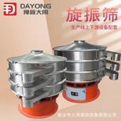 次MC三元 电解铜粉静级震动分 碳酸锰旋振筛 振动筛 不起DY1000电