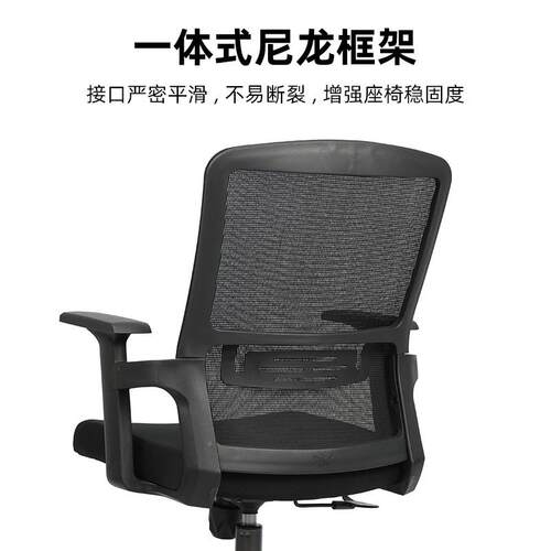 办公椅网布透903B气升人降转旋电椅家用书房椅子职脑员椅体工学椅