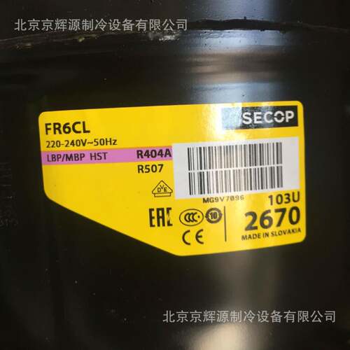 商用FR6CL制冰冷压缩机FR6CL 冰箱柜压缩机CFR6L 机冷冻保鲜柜制