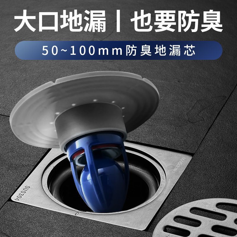 卫生间大口径地漏改造变径圈5-10cm大号圆形地漏盖下水道防臭器