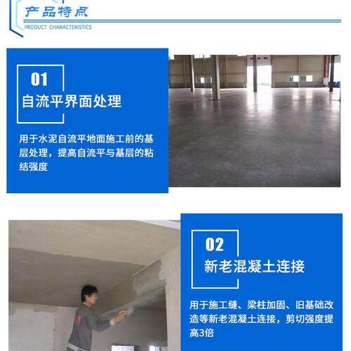 粉处体314界面自剂流平界面新理老混凝土连接粉体界面剂