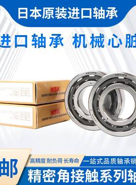 角接触轴承7000 700 700T2 700 37004 C CYN SUL  7000CTYNDULDB