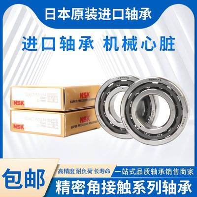 角接触轴承7000 700 700T2 700 37004 C CYN SUL  7000CTYNDULDB