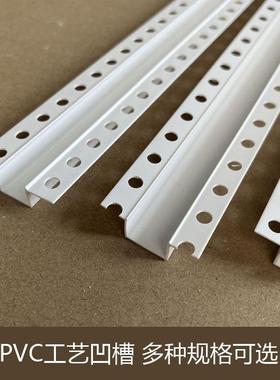 KUZ人线条PVC几膏石板卡条工艺45塑料1条5吊顶收口收字藏型分隔