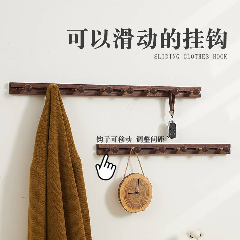 AY滑动实木衣服挂钩免打孔门后挂衣架墙上壁挂入户玄关一排式简宁