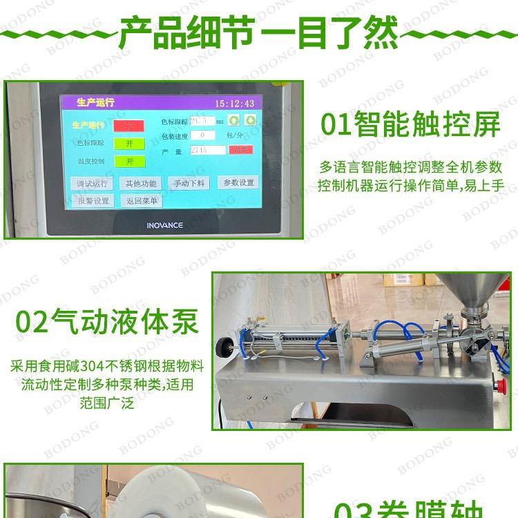 全自动液体包汁装机 番茄膏体装机320灌 酵酱素西梅定量称重包装