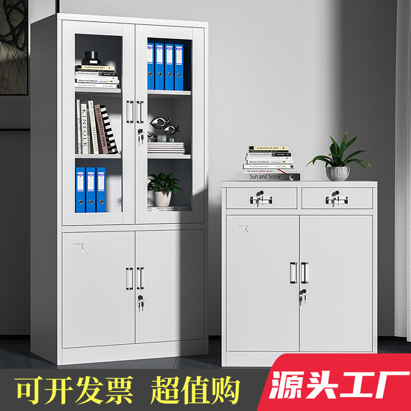办公文件柜资料柜档案柜铁皮柜储物柜员工带锁更衣柜矮柜碗柜书柜