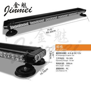 汽JM059车车顶排长杆灯四面发光LED强磁吸盘灯顶频警示工程闪灯爆