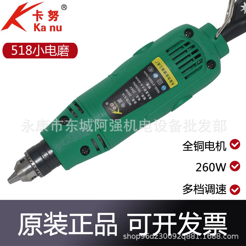 卡努518迷你电磨高速电动打磨机抛光切割工具钻小型手持雕刻机