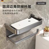 德国F壁ZY优纸选强化铝巾架免685打孔挂多功能卷纸架卫生间置物架