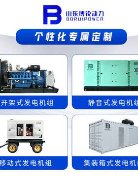 500kw集装箱柴油发电机组 大型潍柴600 800 1000千瓦发电机380V